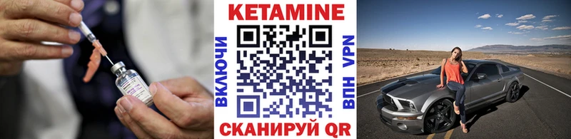 Кетамин ketamine  Стародуб 