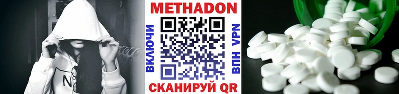 МЕТАДОН VHQ  Стародуб 